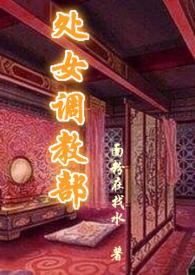 调教到心