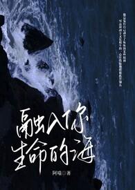 融入我的身体里