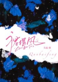 裙摆风(同居1v1) 作者乌星