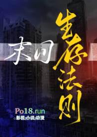 末日生存法则(NPH)-一坨薯饼