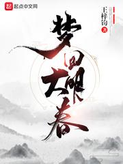 梦回大明春人物结局
