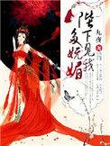 陛下见我太殷情txt盘搜搜