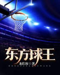 东方足球俱乐部