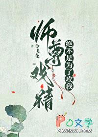 师尊今日精分了吗免费阅读