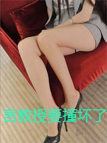 言教授要撞坏了App