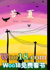 苦夏(by骨科)