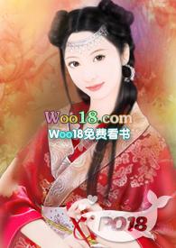爹爹的小媳妇庄月