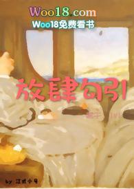 放肆 (h)