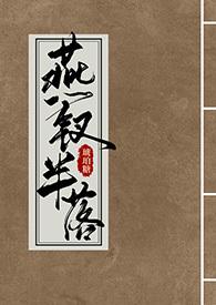 燕妥