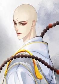 欲佛(又名勾引禁欲和尚) - 一叶孤舟呀