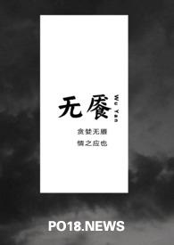 无尤的