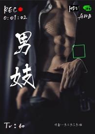 男妓nph吴敏