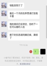 叫什么雀的男主