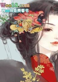 男频文中的恶毒女配尼古拉斯