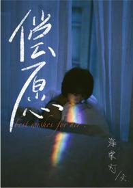 偿还全文免费阅读