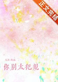 你别太宠我全文免费阅读无弹窗