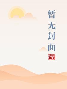 男欢男爱(H)-圈圈著-男欢男爱(H)