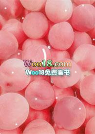 桃挖核香蕉扒(NPH)魏承泽在线阅读
