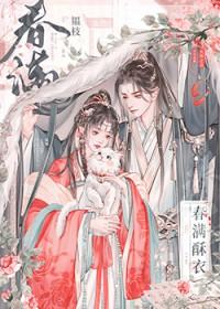 春满是什么意思