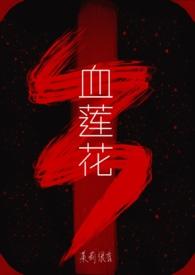 雪莲花原唱完整版