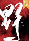 野菜大全图片
