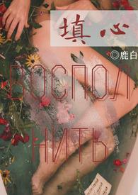 养成(古言