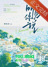 听见你说伍佰的歌