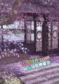 颤声娇by维庸text