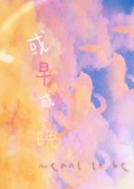 能够遇到你就好