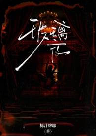 玻璃夜年上包养