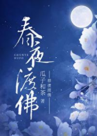 五律·春夜渡海