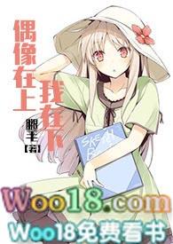 偶像在上我在下(娱乐圈)免费阅读沈倾