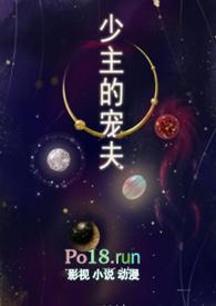 少主的宠夫(女尊)h