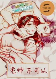 不可以吗
