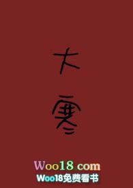 大寒校园1v1小声点