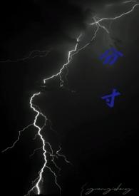 分数混合运算
