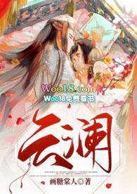 云澜天引