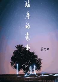 瑶珮的意思