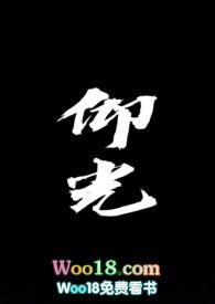 仰光by是许言呀在线全文免费阅读