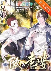 是兄弟就来砍我