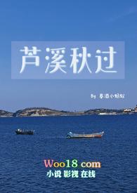 芦溪秋过(真母子禁忌)最