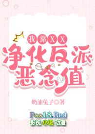我靠作死攻略反派番外