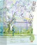 暴雨什么?