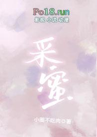 采蜜集20篇