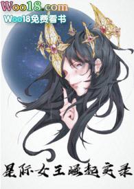 星际女王崛起实录(nph)_Debrain