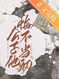 公子我不归了