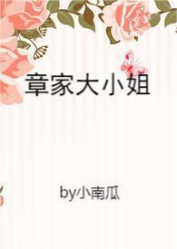 章佳氏