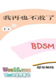 我再也不敢了全文免费阅读