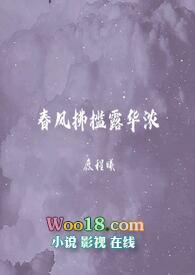 当督主大人沦为女奴后全本
