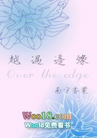 越过时间的边界epub
